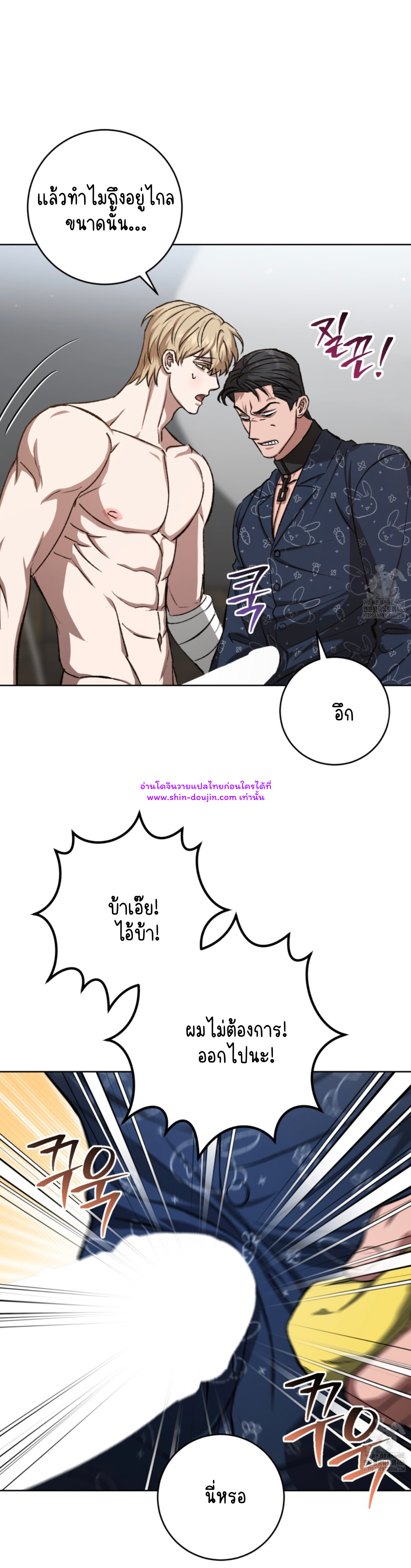 Creepy Baby EP 11